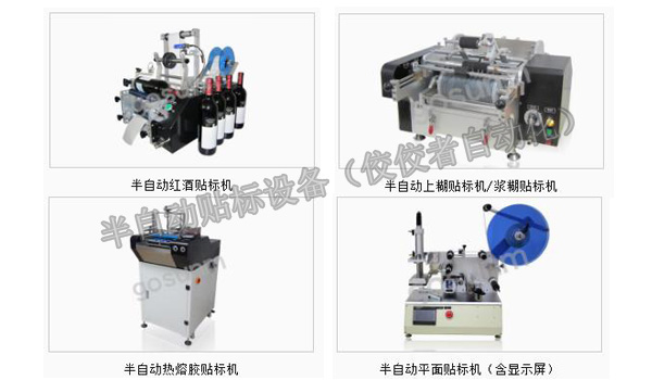 半自動貼標設備圖2 半自動貼標設備圖2
